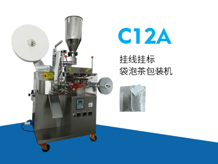 C12A 挂线挂标袋泡茶包装机